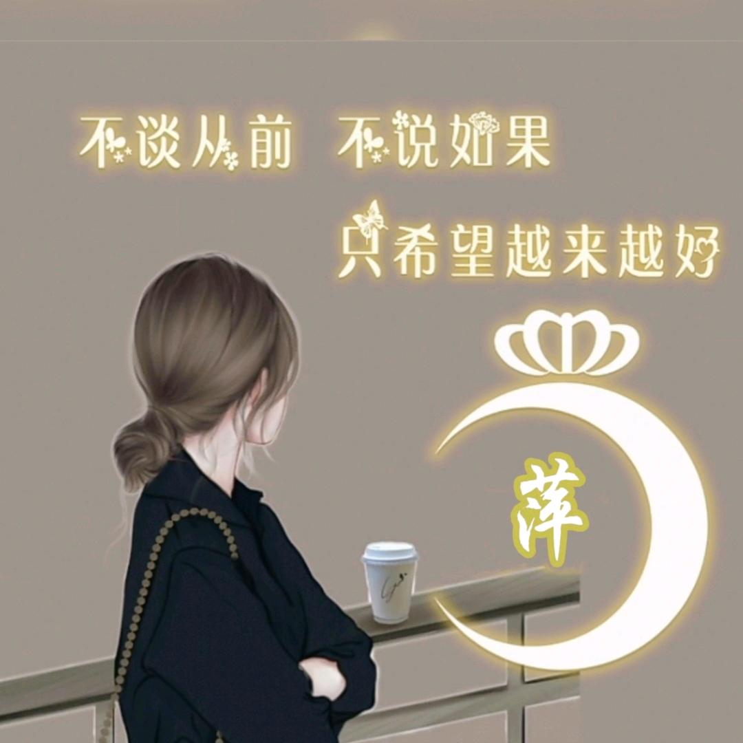 ღ᭄ꦿ宁缺毋滥এ📿✿