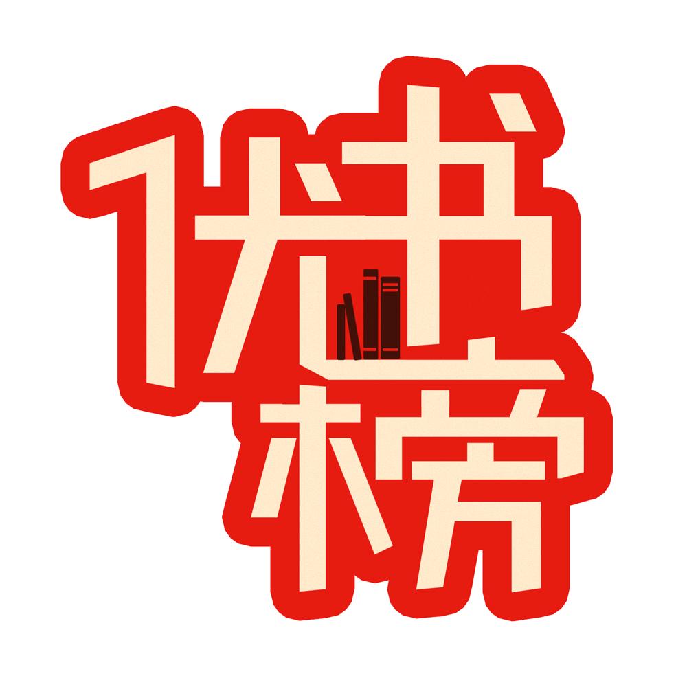 宏泰图书