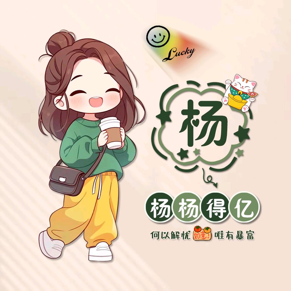 ༅༊᭄ᮨ💯爱᭄财🥰⃝爱己ོ࿐