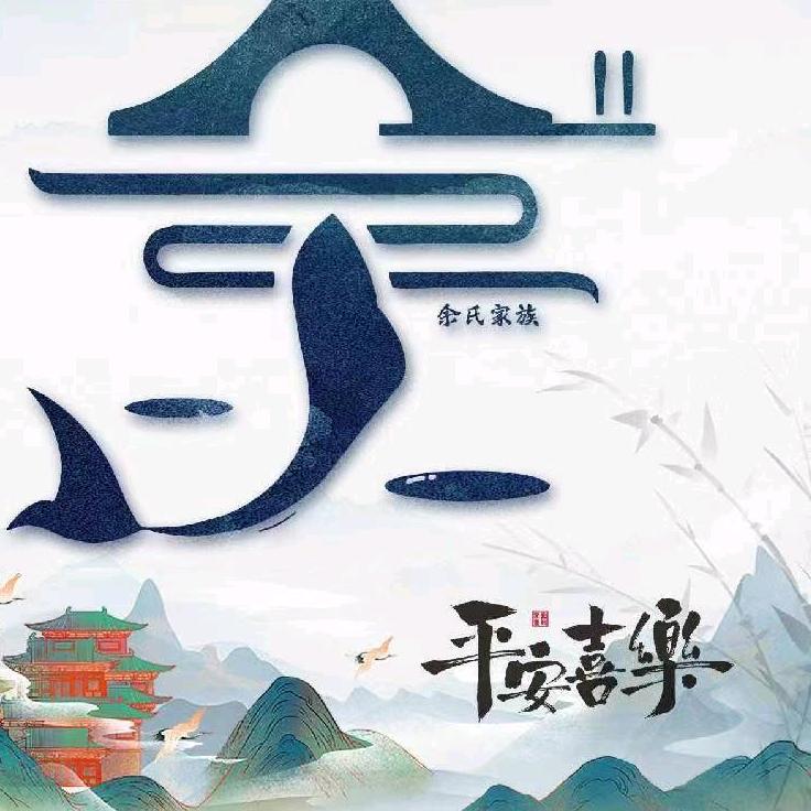 鱼鱼鱼。