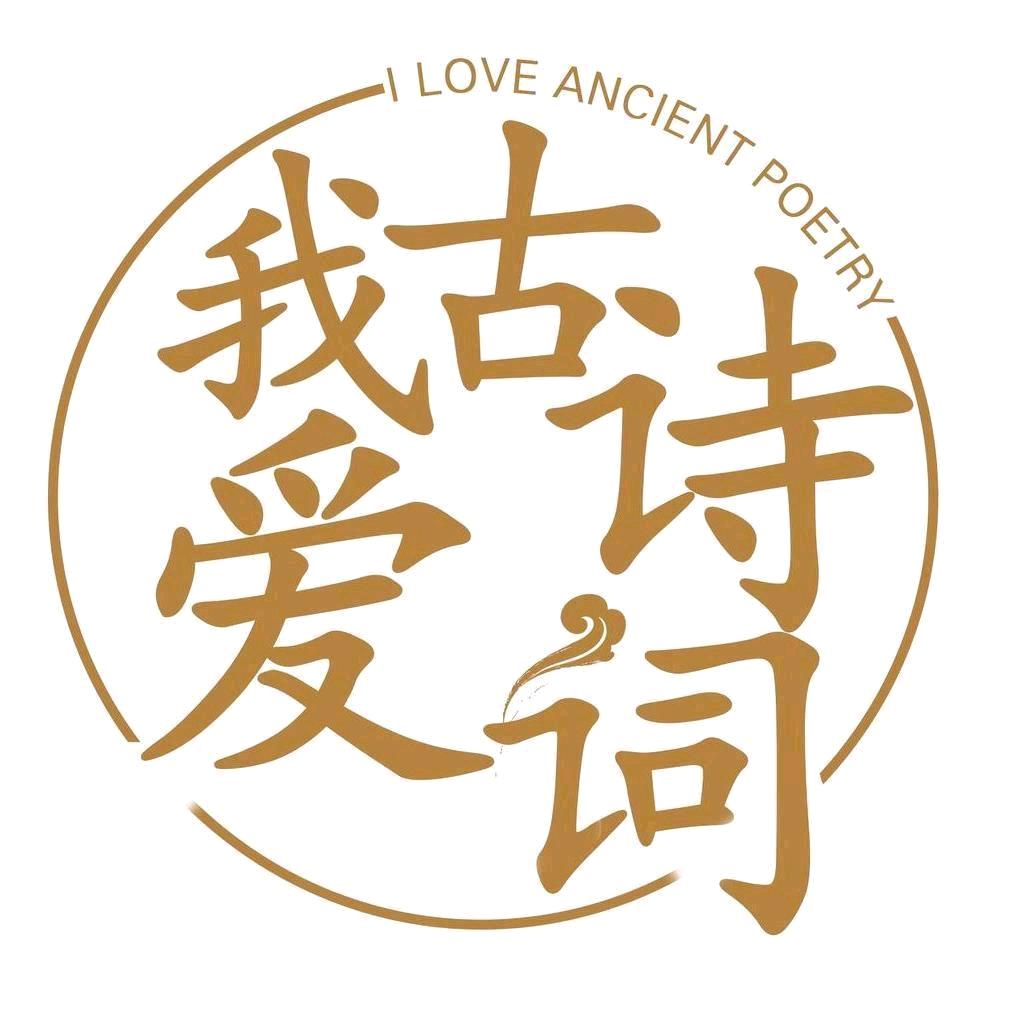 我爱水韵 我爱江苏 我爱古诗词