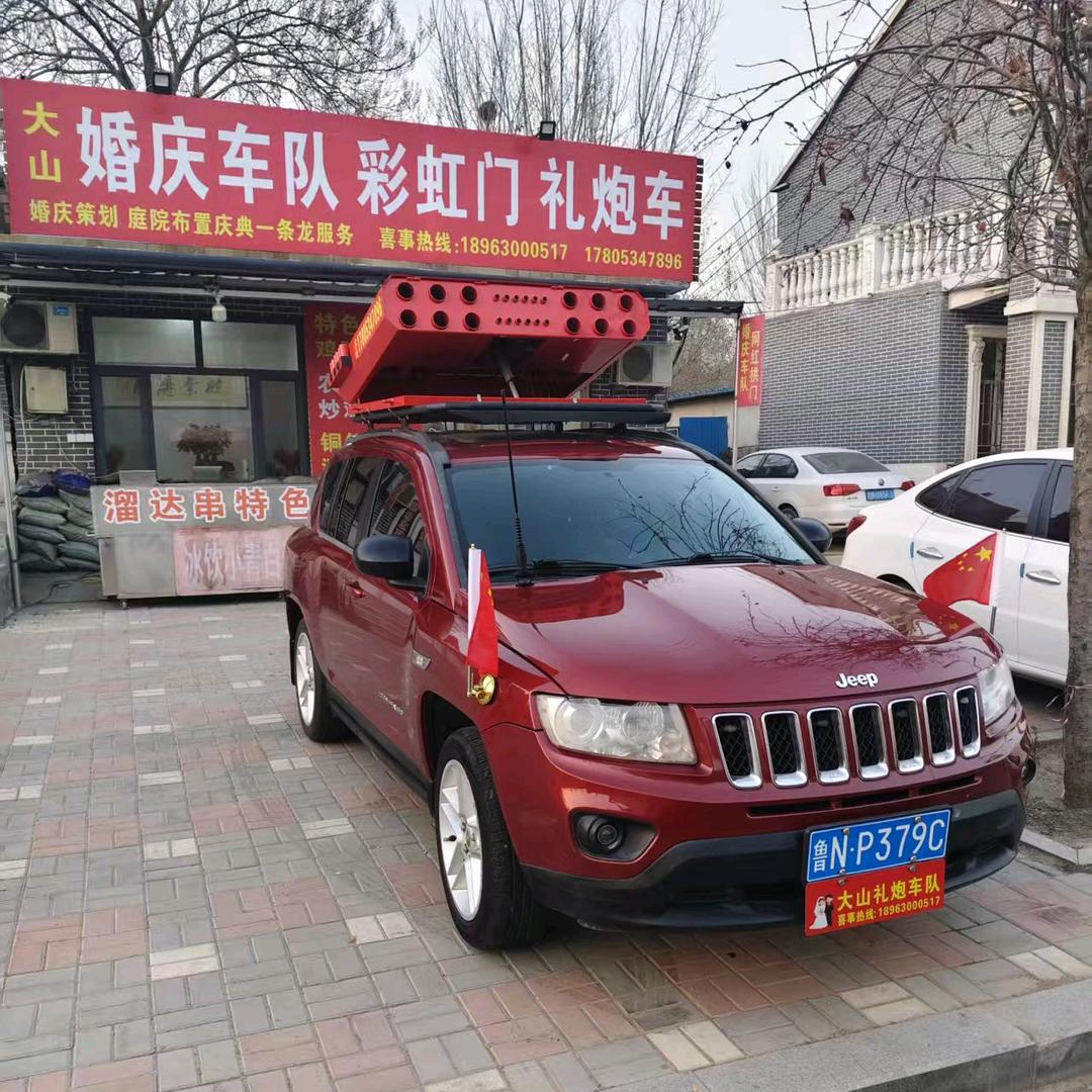 保店大山婚庆网红门礼炮车婚庆车队