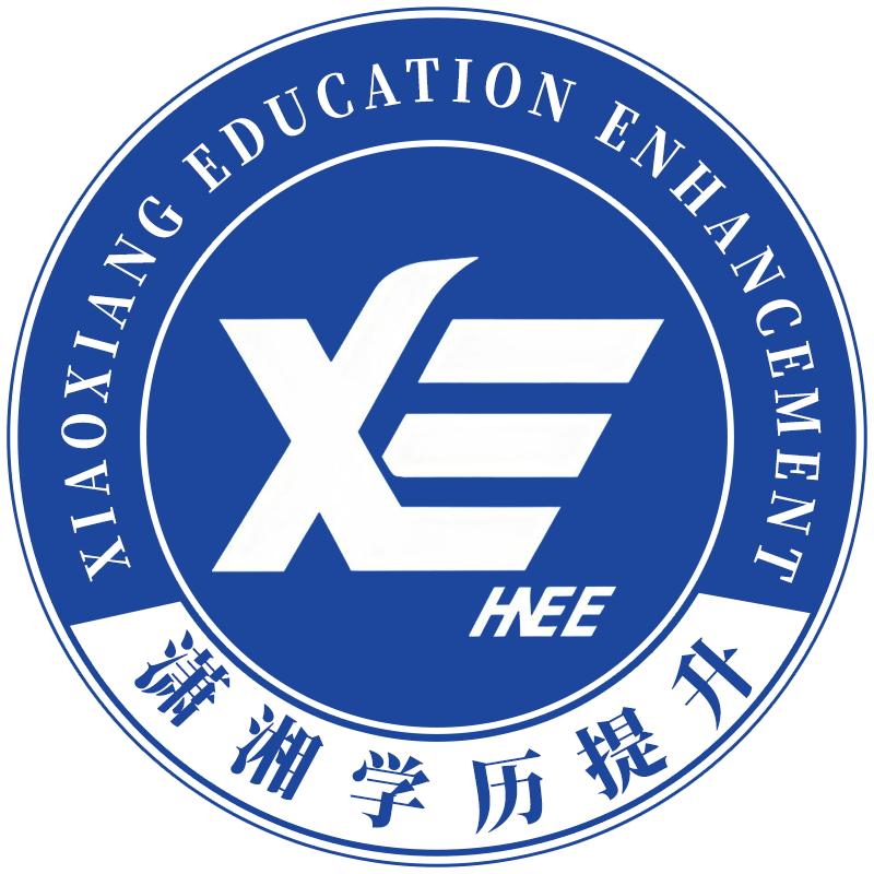 潇湘成人学历提升中心|终生教育