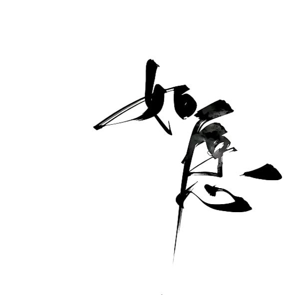 晋A