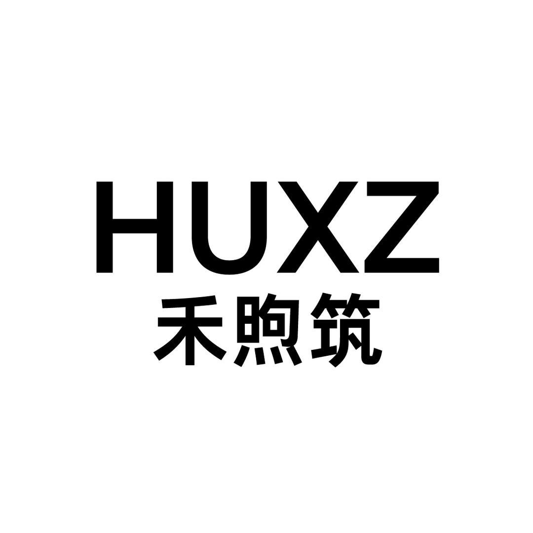 禾煦筑家居馆