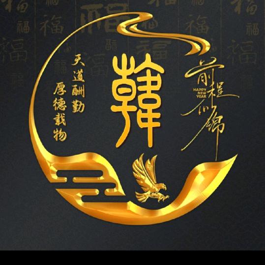 从小就很拽