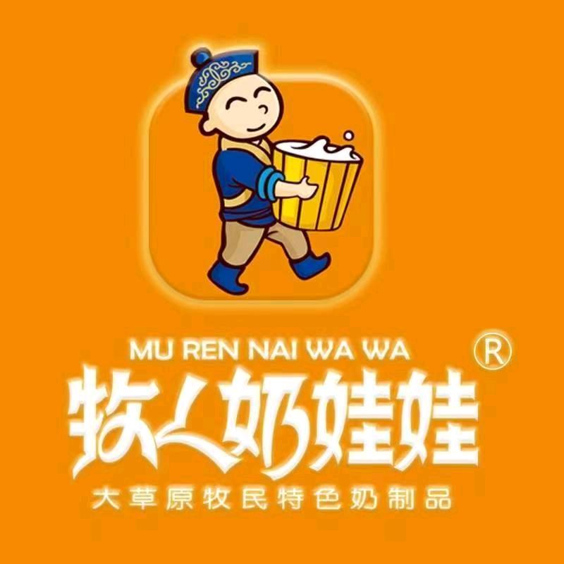 牧人奶娃娃(三中店)专用号