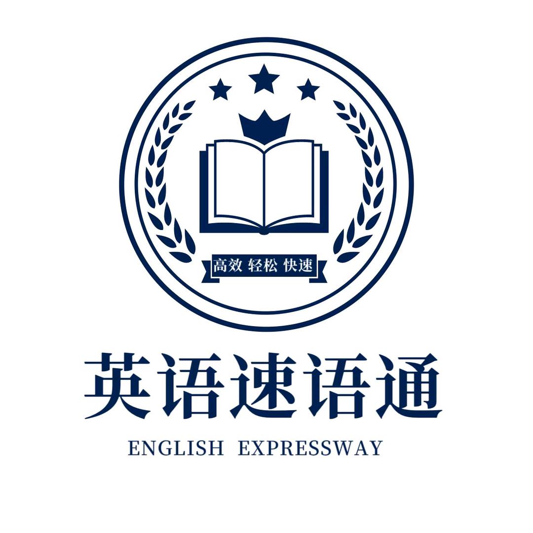 英语速语通