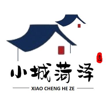 小城菏泽.