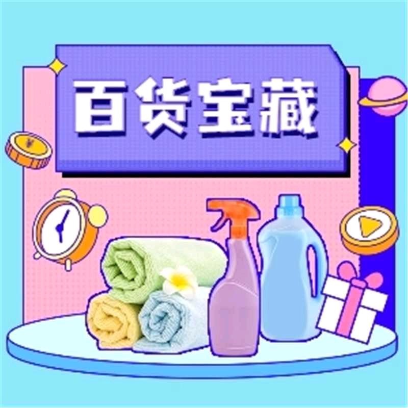 居家装饰店铺