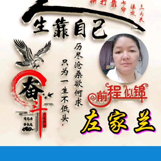 平安是福