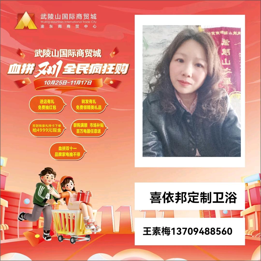 黔江洗衣柜，卫浴柜定制的王幺妹