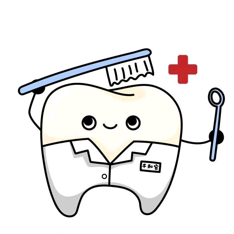 青岛市南区千和家🦷