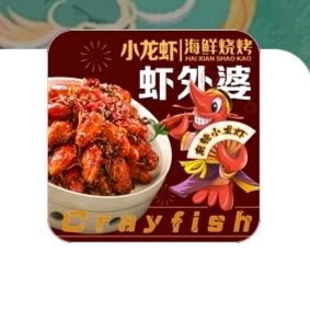 王老七烧烤家常菜