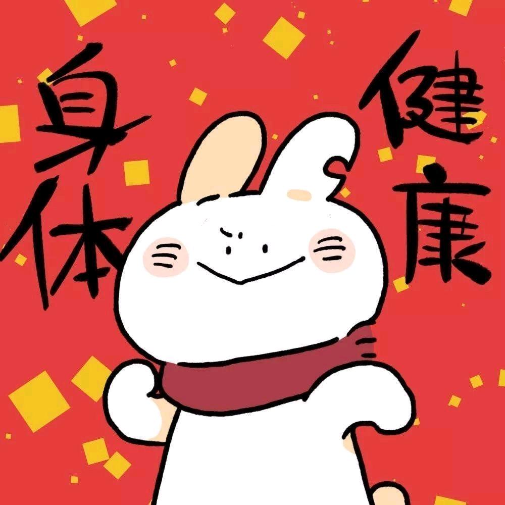 平安大吉