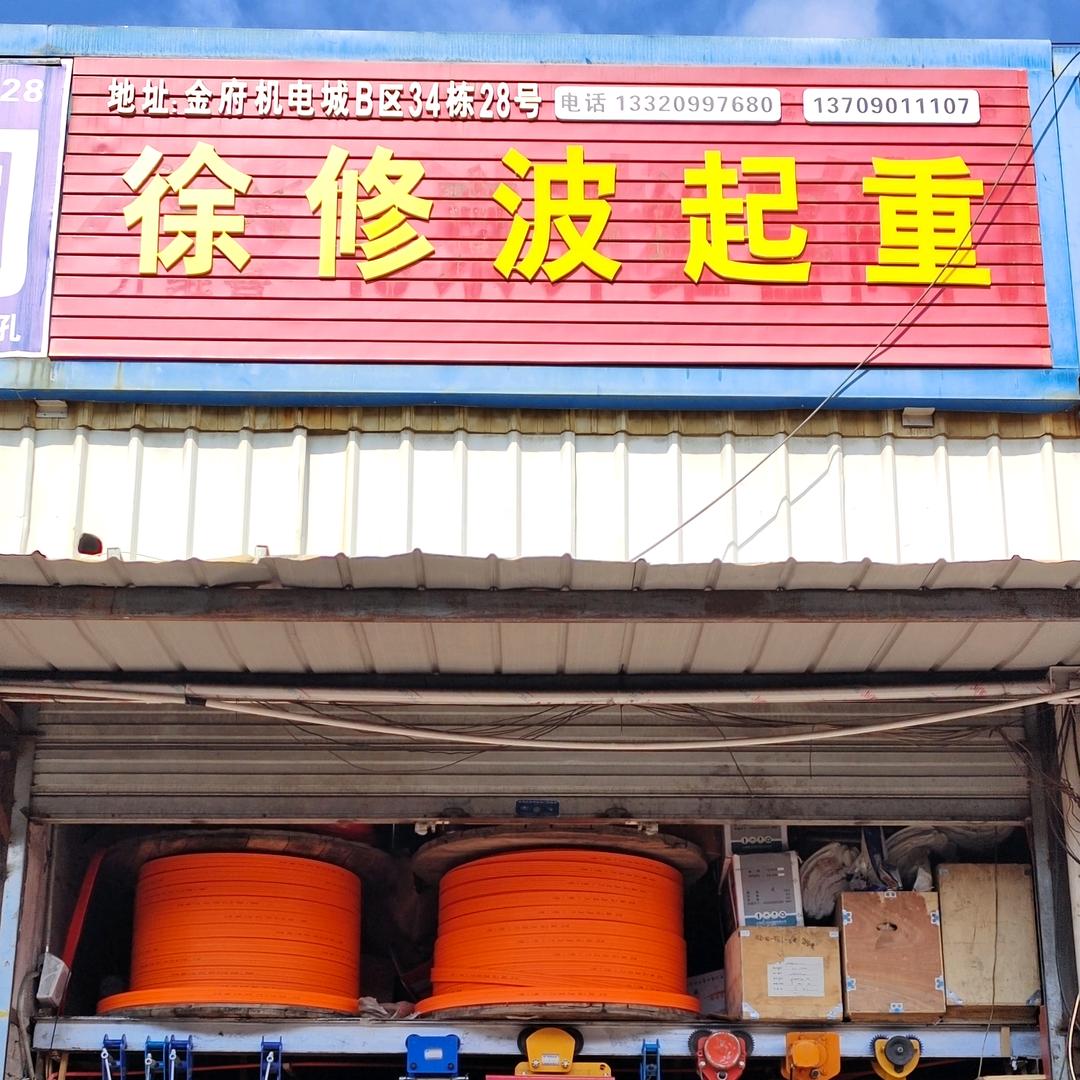成都成重