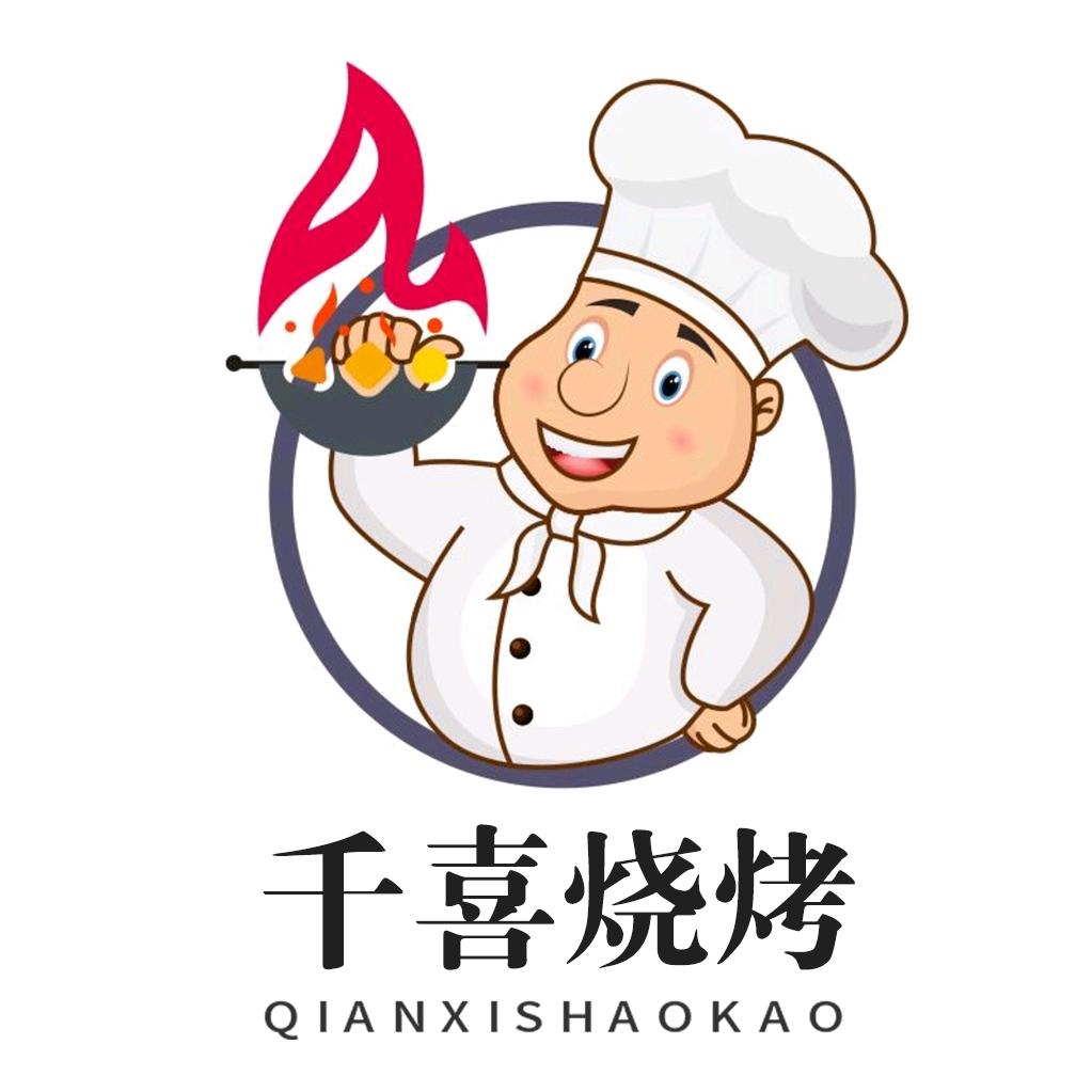 贺兰千喜音乐烧烤