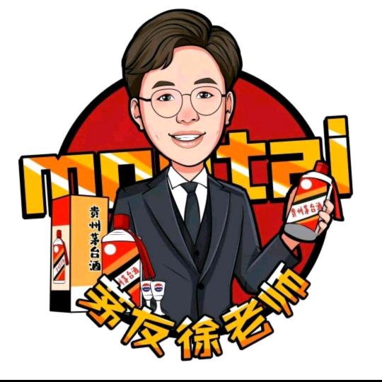 茅友徐老师（生日茅台）