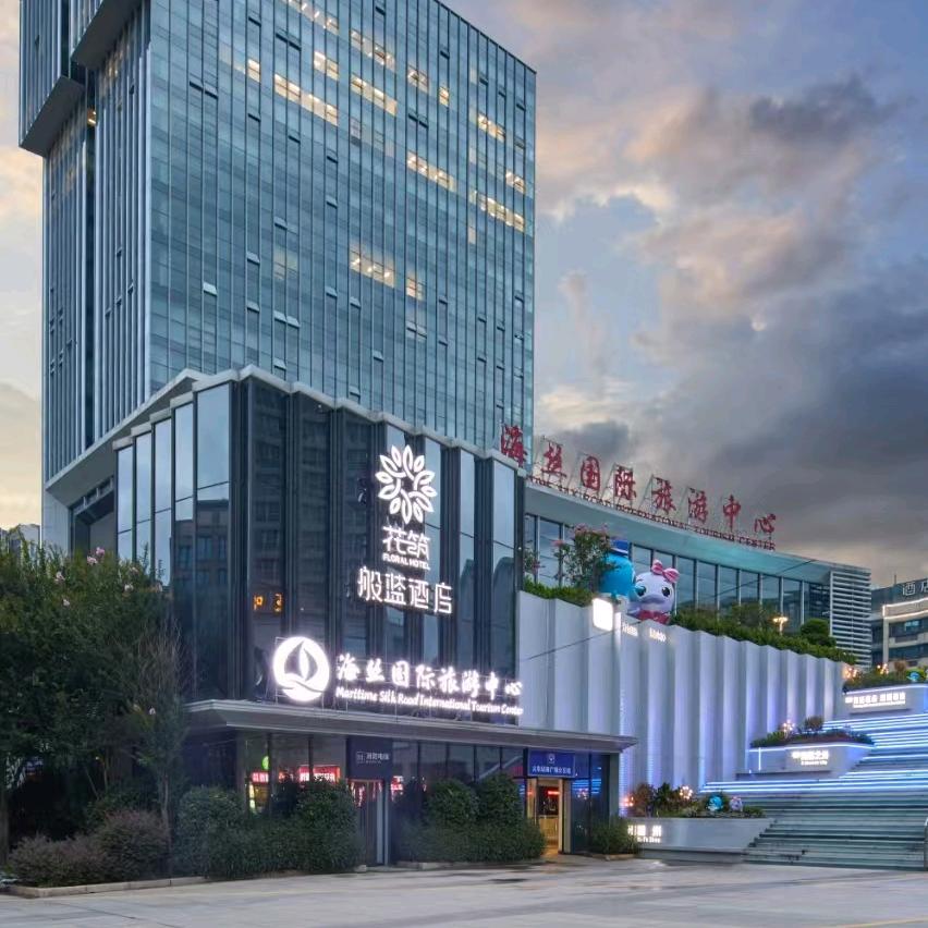 花筑般蓝酒店(福州火车站南广场店)