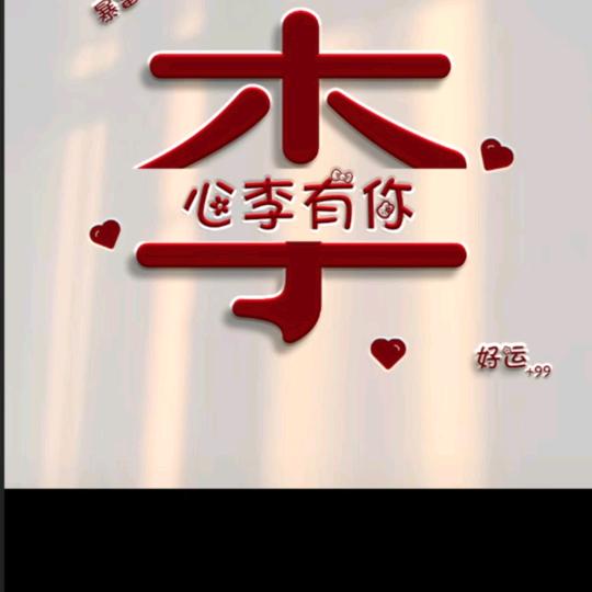 以言难尽，半生已过！