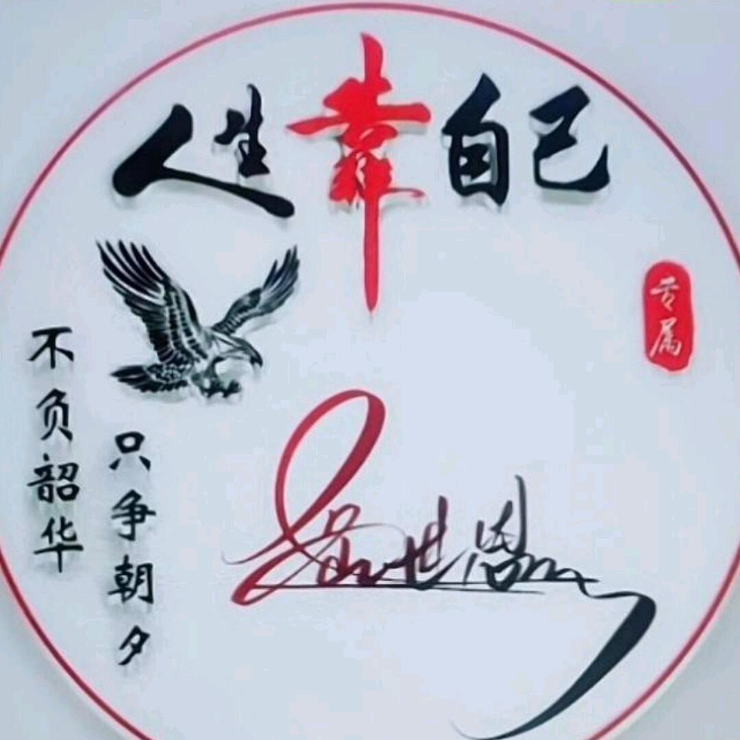 往事清零