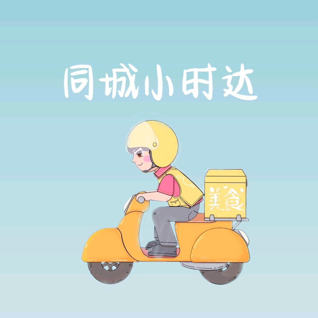 同城小时达L