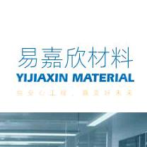 易嘉欣固化剂抛光液防水剂，提供代工服务