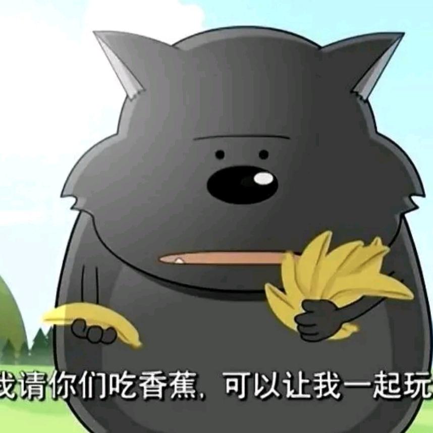 蕉太狼（三十抽白嫖荣耀水晶）