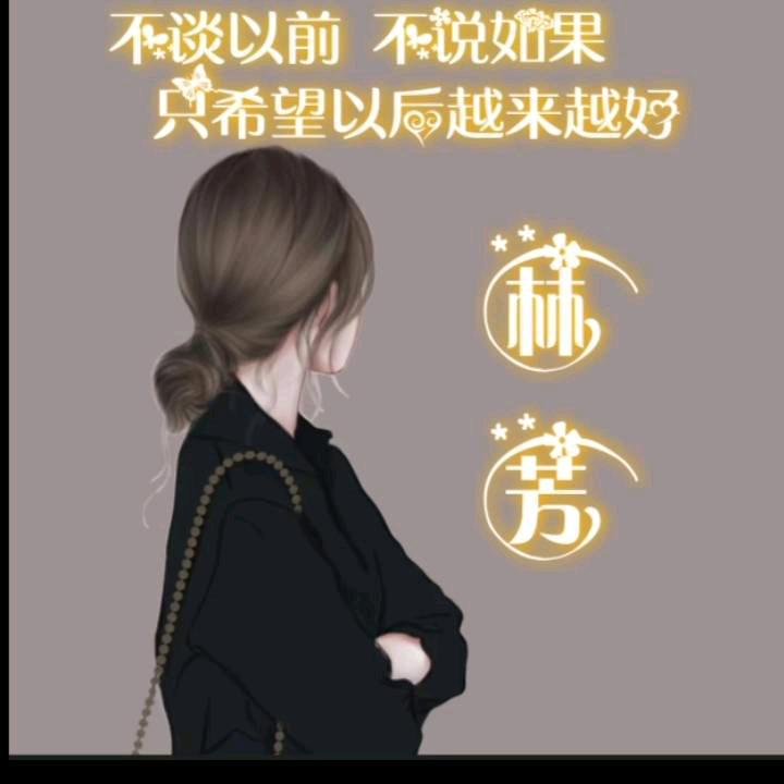LF好运降林