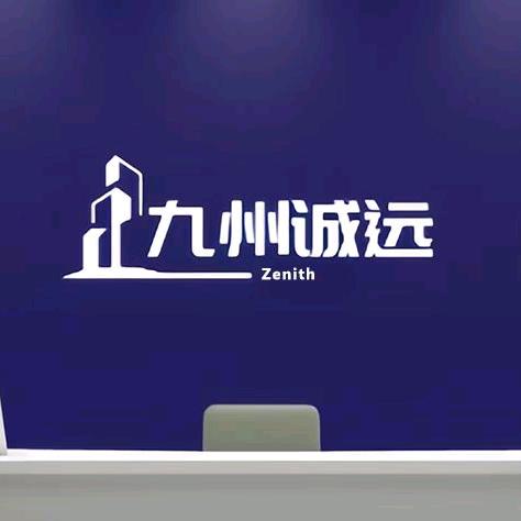 安安远信