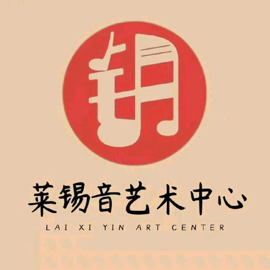 莱锡音琴行（三榆门店）