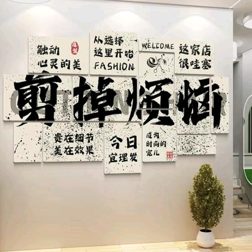 合阳美发店