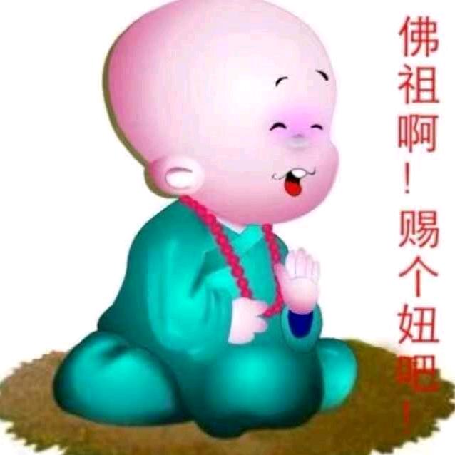 佛爷在此