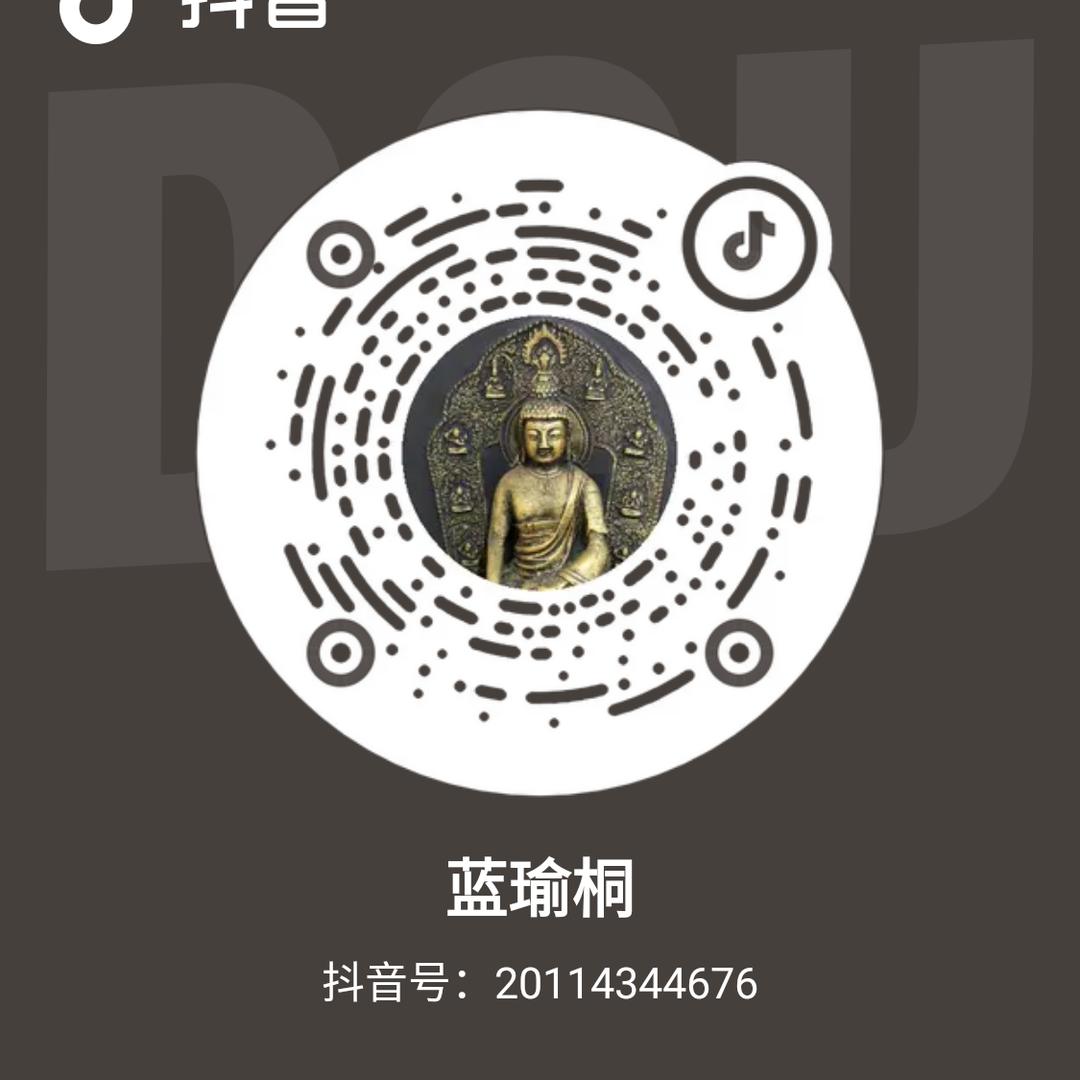 蓝瑜桐
