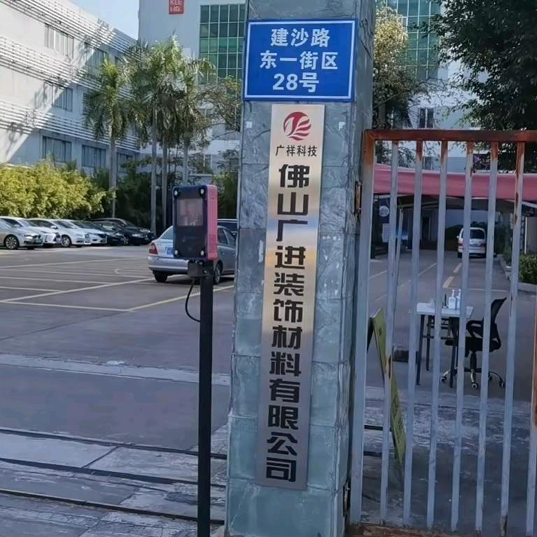 佛山广进顶墙金属线条