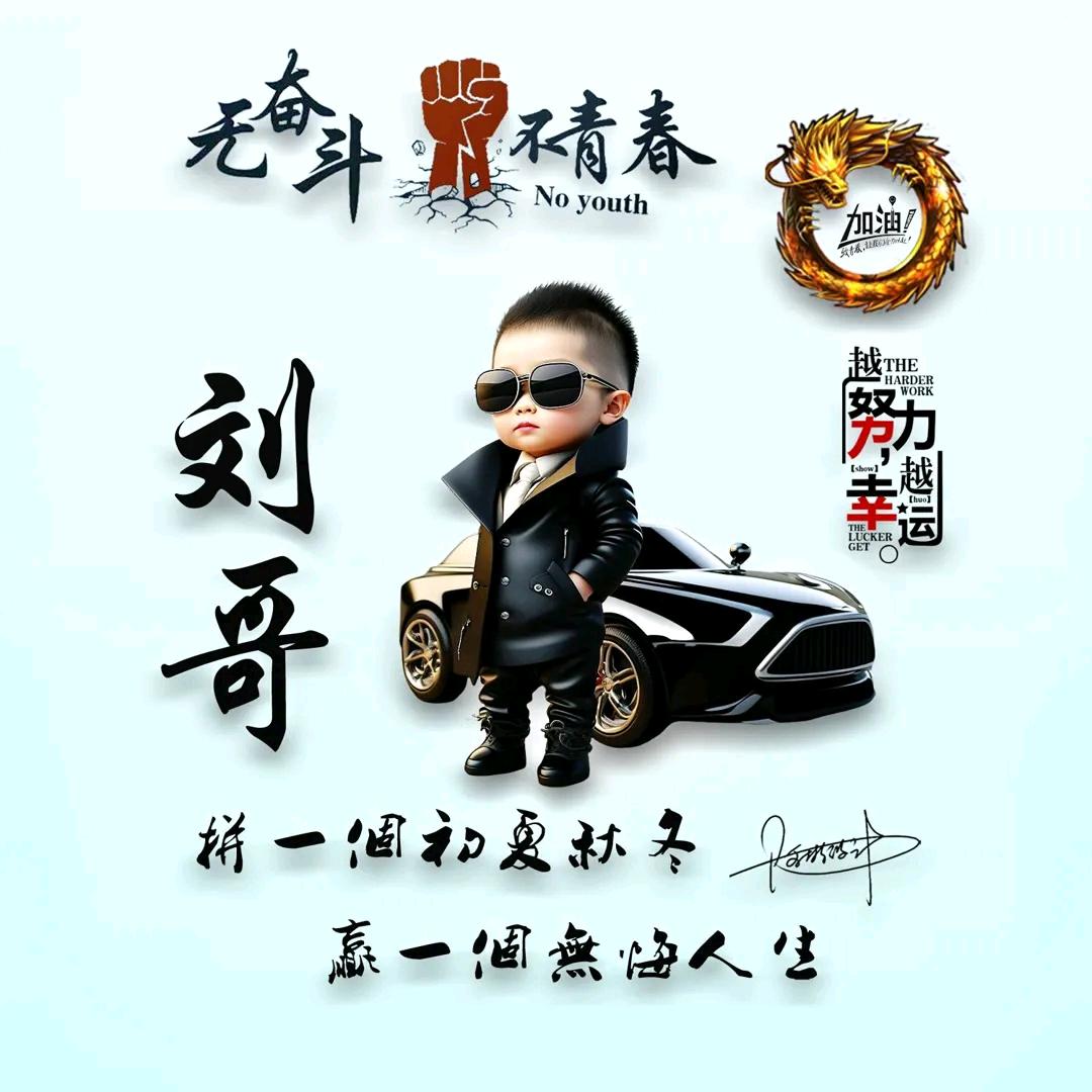 😎吾哥🤠🚜
