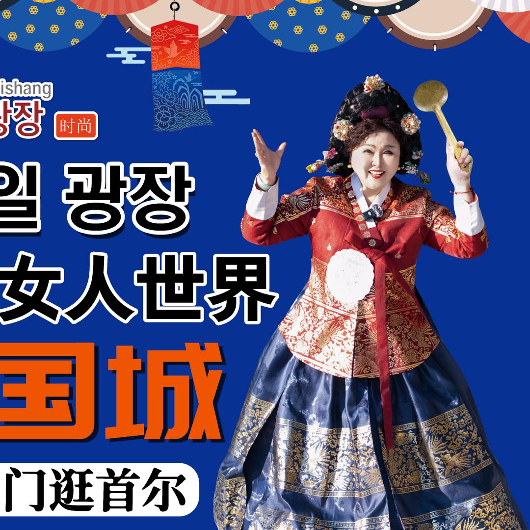 延吉晓平姐