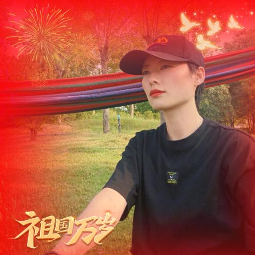 山南