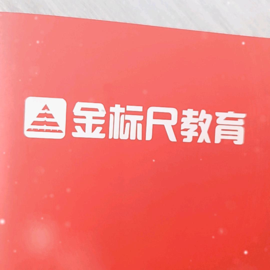 德阳金标尺公考—小冬