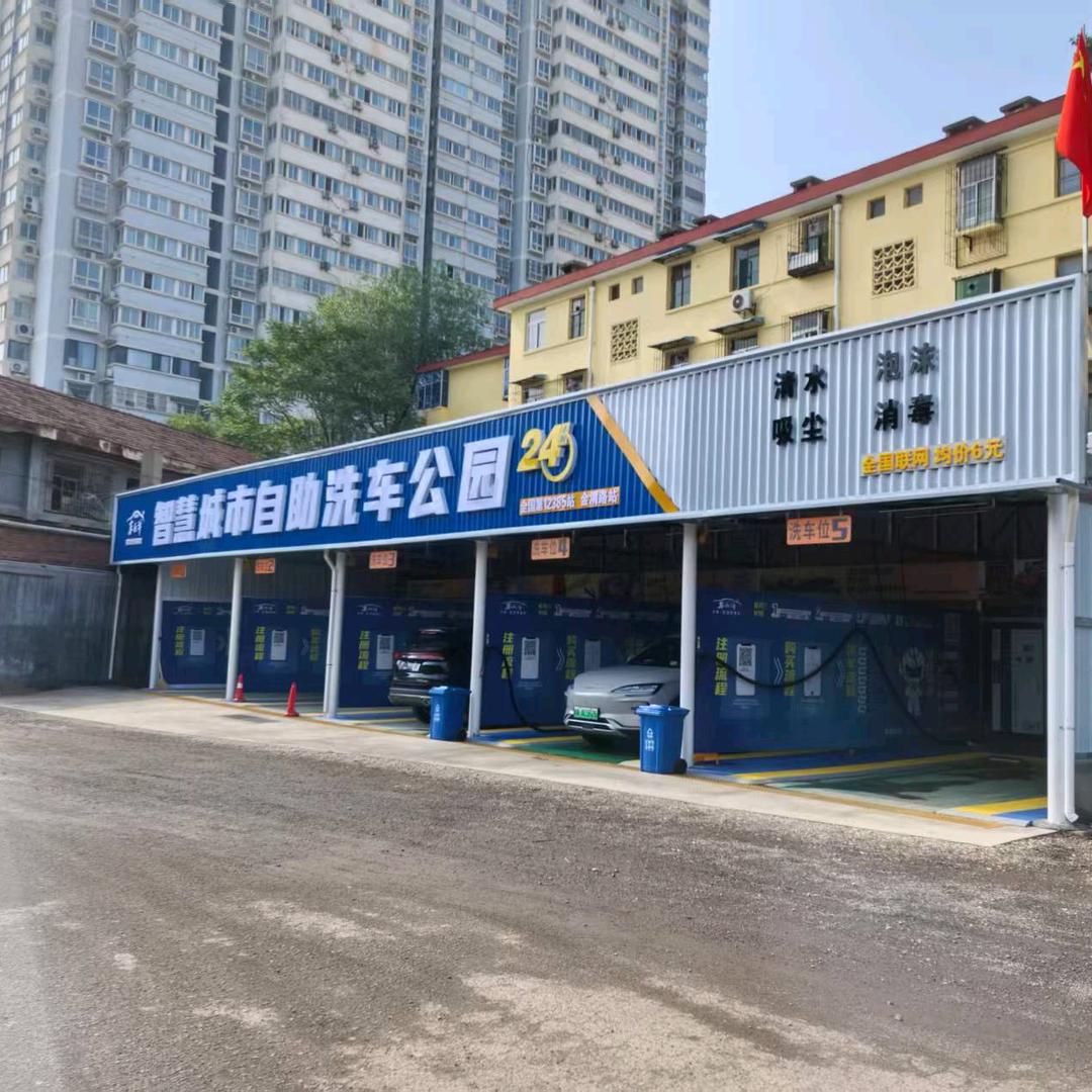 车海洋自助洗车（宝鸡冠森店、金渭路店）