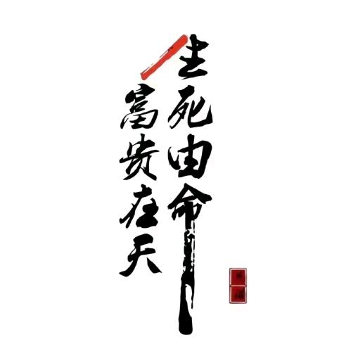 ᐝ᭄勇往🍻直钱࿐