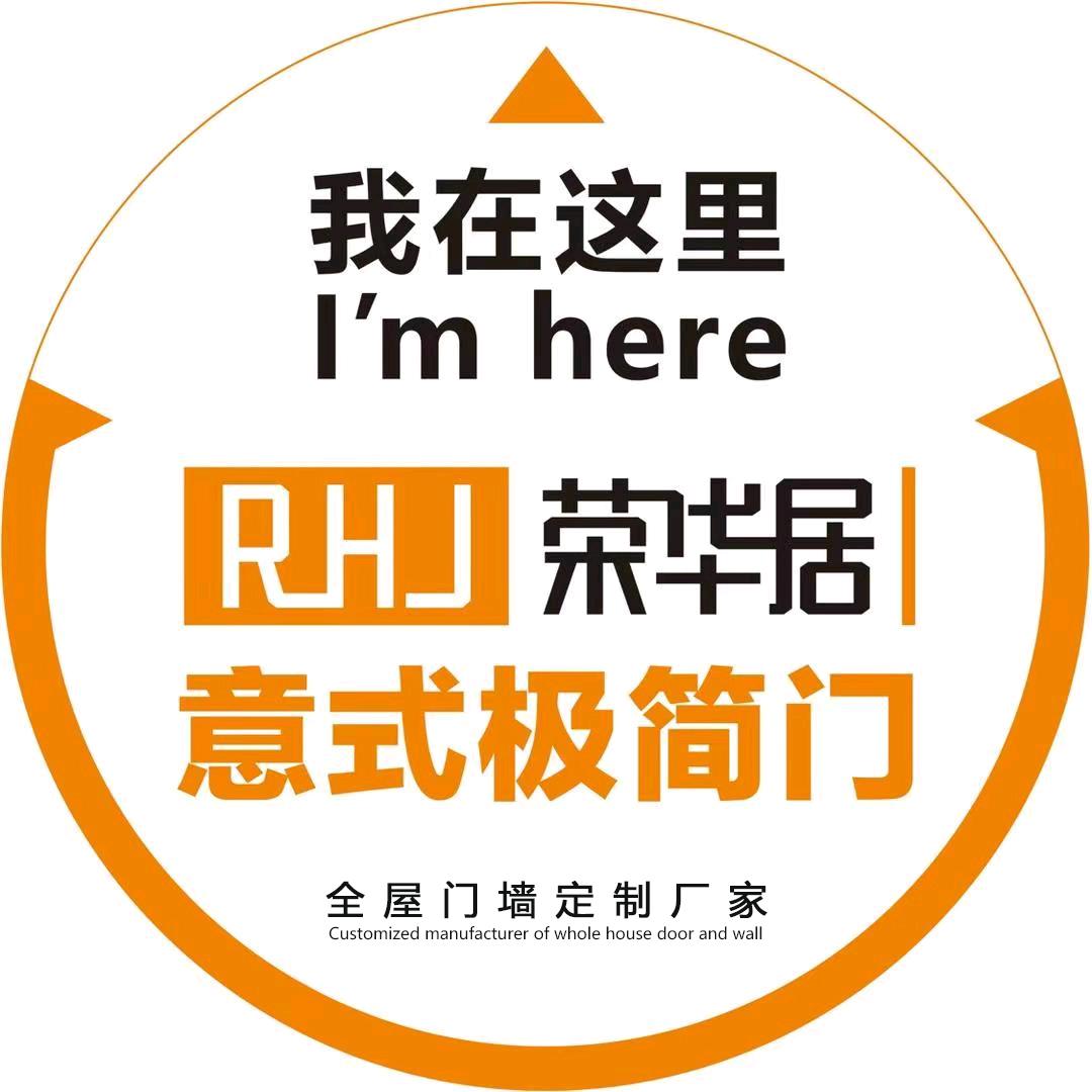 荣华居木门厂家