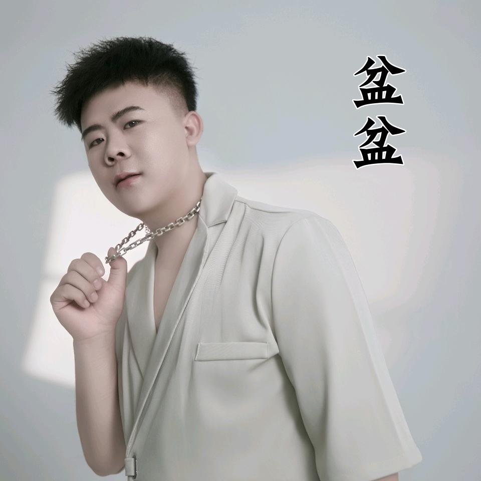 盆盆🎉⁹¹⁶