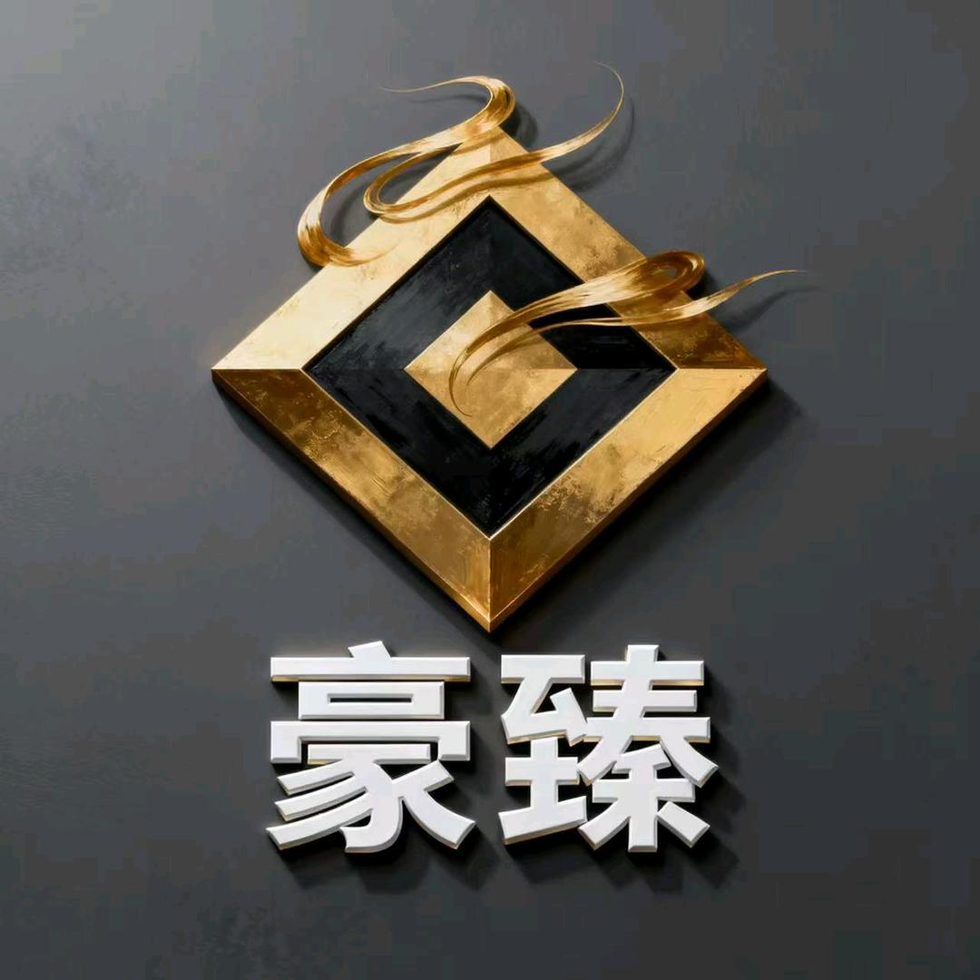 豪臻文玩坊优选