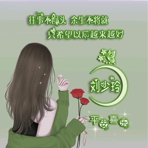 惜缘❤