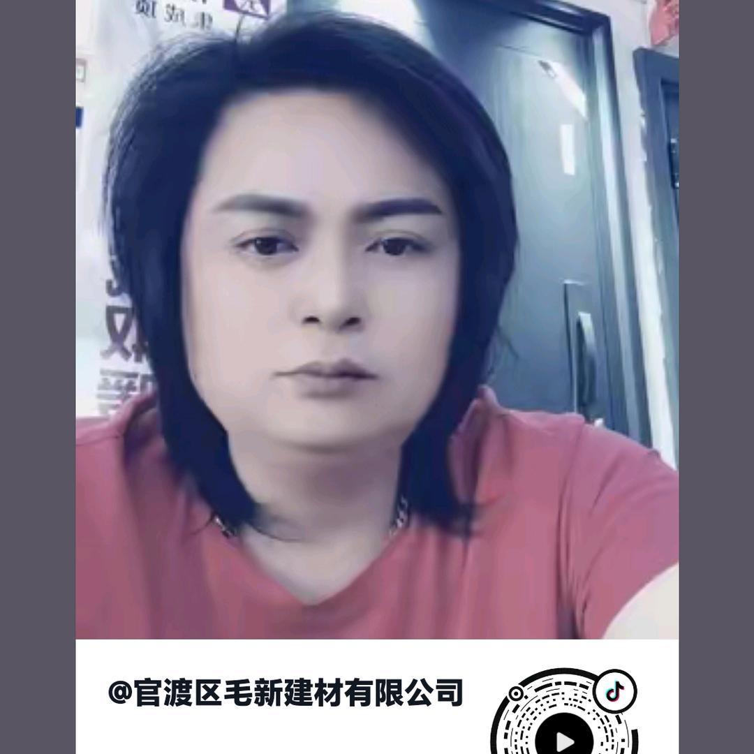 官渡区毛新建材有限公司