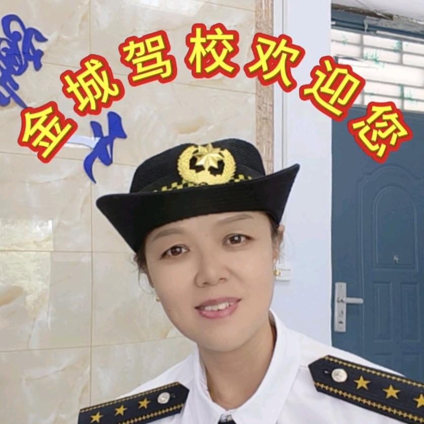 何老师在驾校