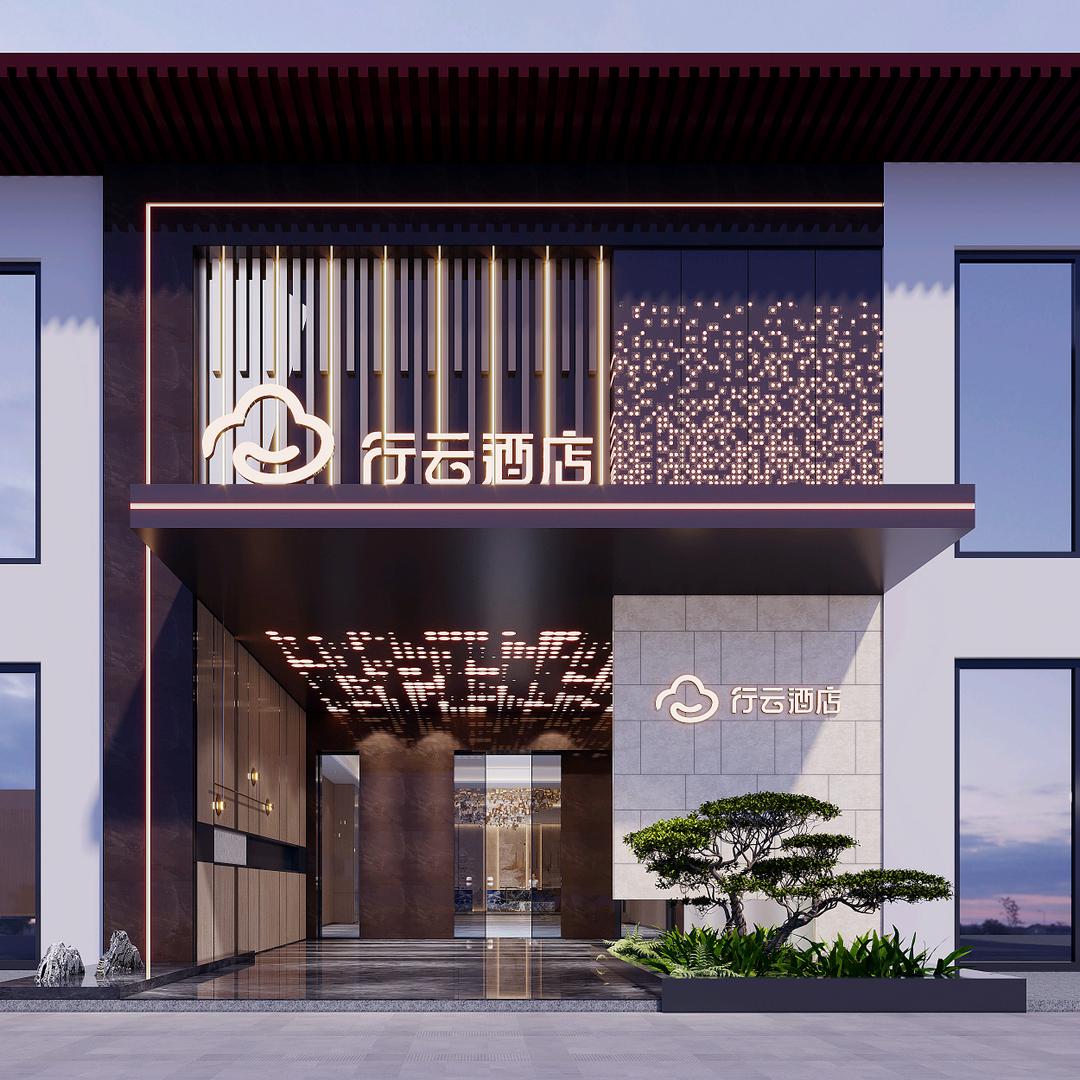 行云酒店（钟鼓楼回民街店）