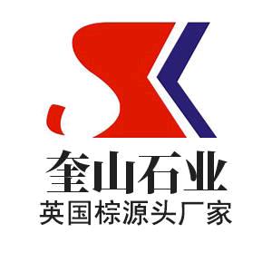 奎山英国棕石材