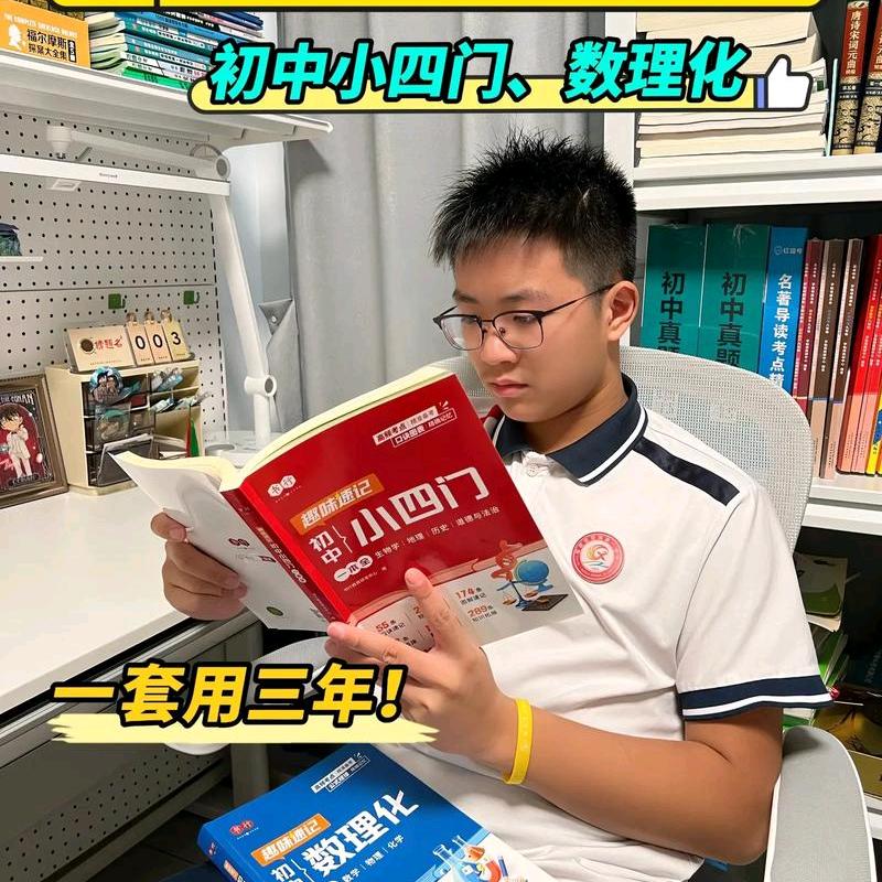 初中小四门➕化物